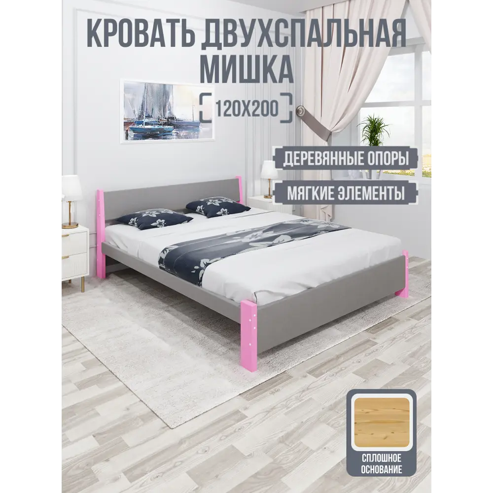 Фото 2 Кровать Solarius Мишка сплошное основание 130x80x210см дерево цвет светло-серый/розовый Фото 2 Кровать Solarius Мишка сплошное основание 130x80x210см дерево цвет светло-серый/розовый