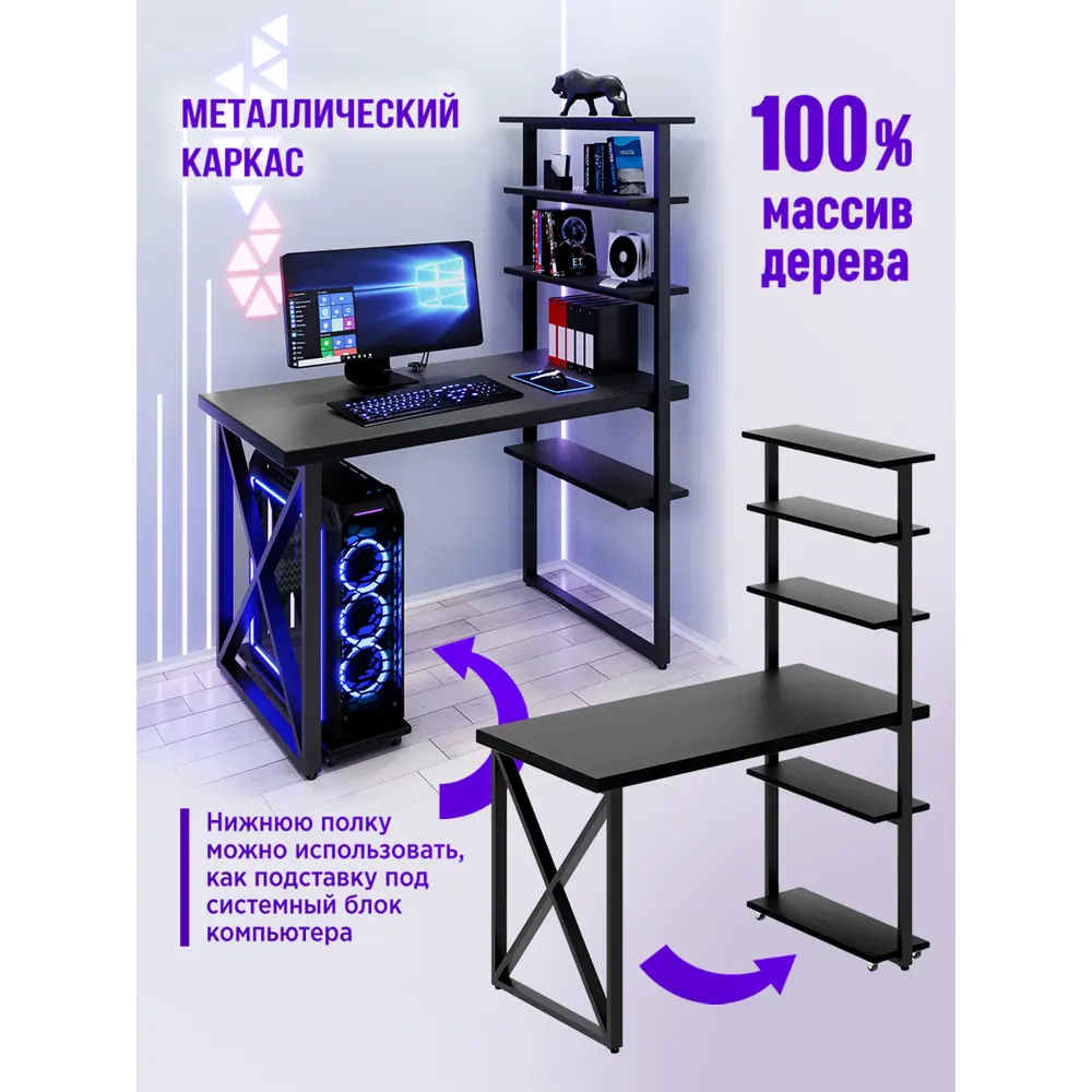 Фото 2 Стол Solarius loft с 5 полками столешница 40 мм 60x145x120 см крестообразные ножки крестообразные ножки сосна цвет оникс Фото 2 Стол Solarius loft с 5 полками столешница 40 мм 60x145x120 см крестообразные ножки крестообразные ножки сосна цвет оникс