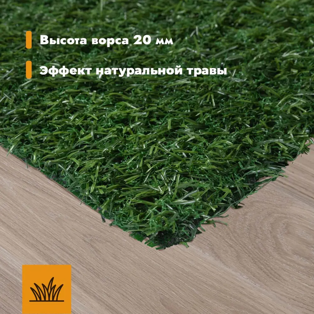 Фото 5 Искусственный газон Нева Тафт Grass Mix 20 T-14 1x2 м (рулон) цвет зеленый Фото 5 Искусственный газон Нева Тафт Grass Mix 20 T-14 1x2 м (рулон) цвет зеленый