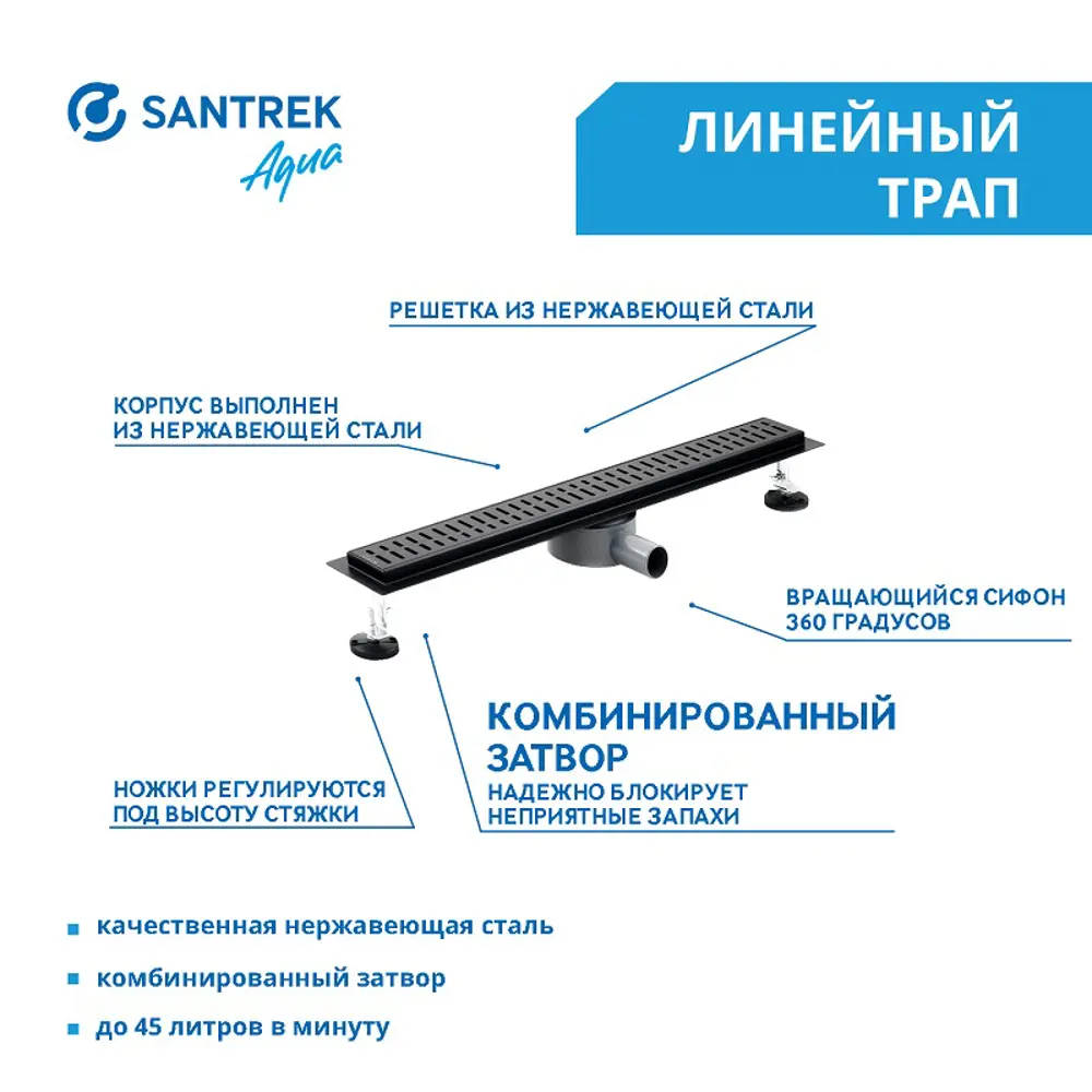 Фото 2 Трап для душа Santrek 325797 комбинированный затвор 7x70 см нержавеющая сталь Фото 2 Трап для душа Santrek 325797 комбинированный затвор 7x70 см нержавеющая сталь