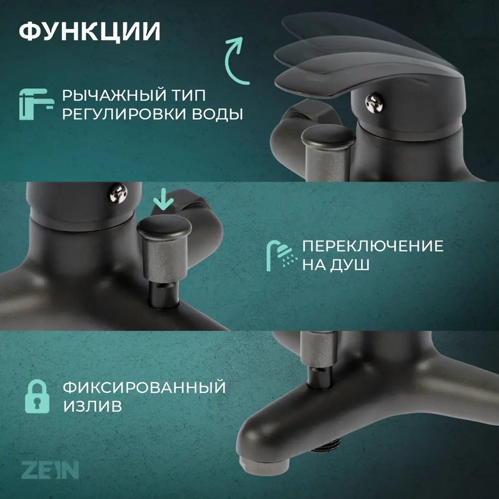 Фото 2 Смеситель для ванны Zein 9932147 цвет серый/серебристый