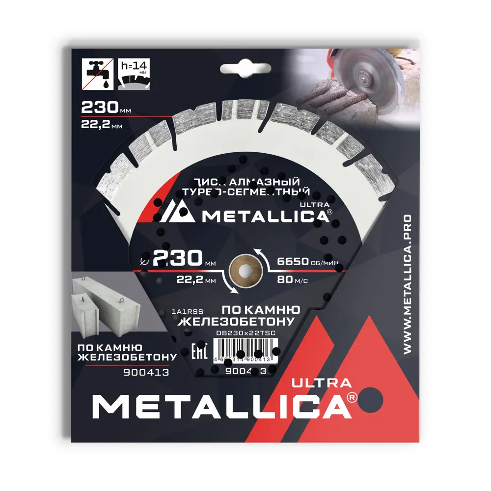 Фото Диск алмазный по железобетону Metallica Ultra 900413 турбо-сегментный 230x22.2x2.8 мм Фото Диск алмазный по железобетону Metallica Ultra 900413 турбо-сегментный 230x22.2x2.8 мм