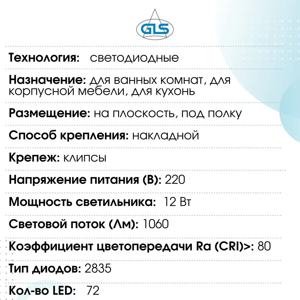 Фото 11 Светильник линейный светодиодный Gls D15493 704 мм 12 Вт нейтральный белый свет Фото 11 Светильник линейный светодиодный Gls D15493 704 мм 12 Вт нейтральный белый свет