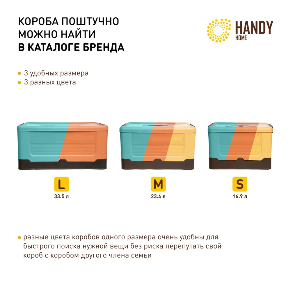 Фото 4 Короб Handy home 30x17x41 см пластик цвет желтый Фото 4 Короб Handy home 30x17x41 см пластик цвет желтый
