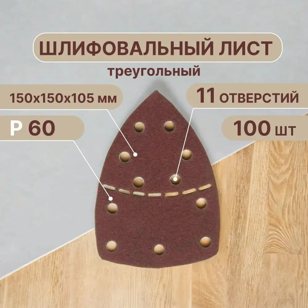 Фото Лист шлифовальный на бумажной основе Vitatools T-P60-150-100-11 P60 150x150 мм, 100 шт Фото Лист шлифовальный на бумажной основе Vitatools T-P60-150-100-11 P60 150x150 мм, 100 шт