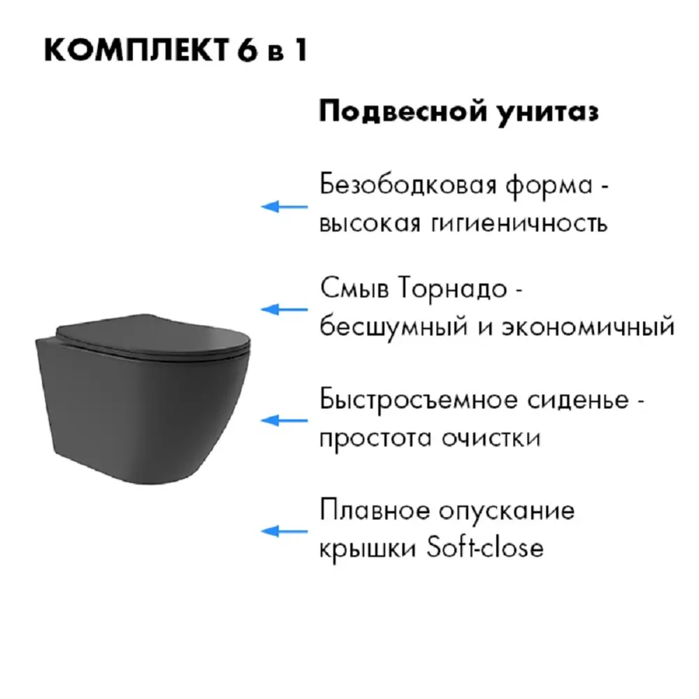 Фото 4 Комплект Инсталляция Geberit Duofix клавиша Delta01 хром 458.149.21.1 унитаз подвесной 52x36.5Long Vortex сиденье черный матовый форма овал Фото 4 Комплект Инсталляция Geberit Duofix клавиша Delta01 хром 458.149.21.1 унитаз подвесной 52x36.5Long Vortex сиденье черный матовый форма овал