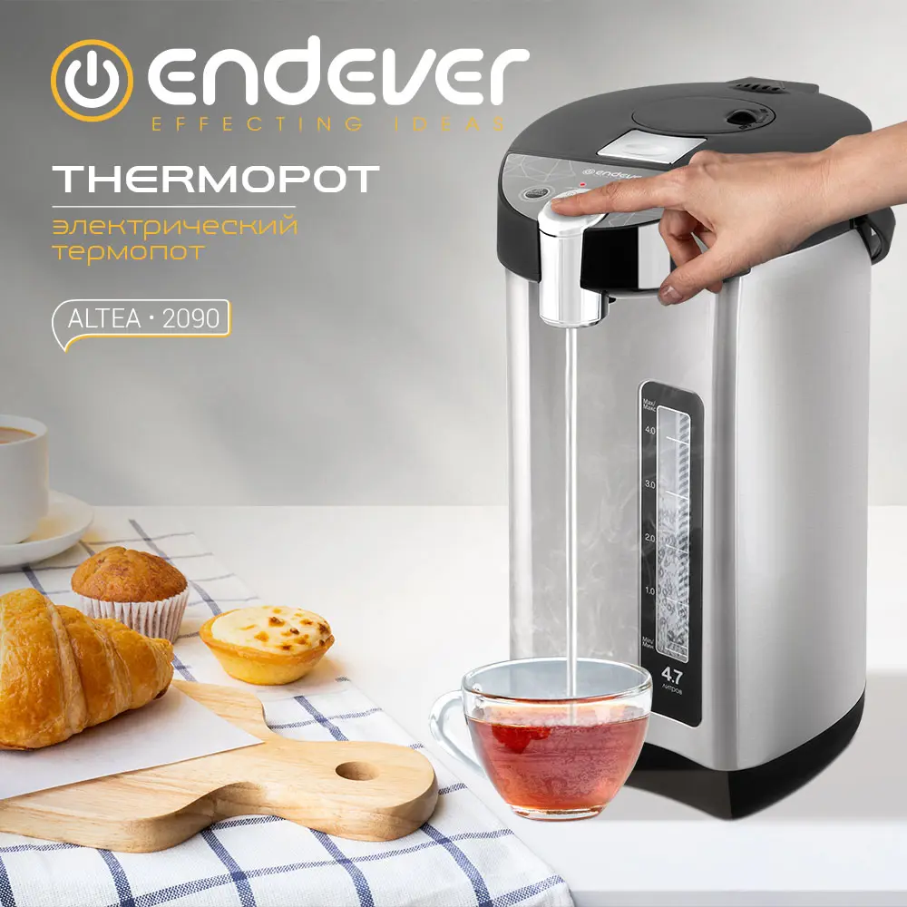 Фото 7 Термопот 4.7 л Endever ALTEA-2090 нержавеющая сталь цвет металл Фото 7 Термопот 4.7 л Endever ALTEA-2090 нержавеющая сталь цвет металл