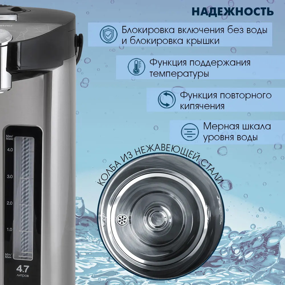 Фото 6 Термопот 4.7 л Endever ALTEA-2090 нержавеющая сталь цвет металл Фото 6 Термопот 4.7 л Endever ALTEA-2090 нержавеющая сталь цвет металл