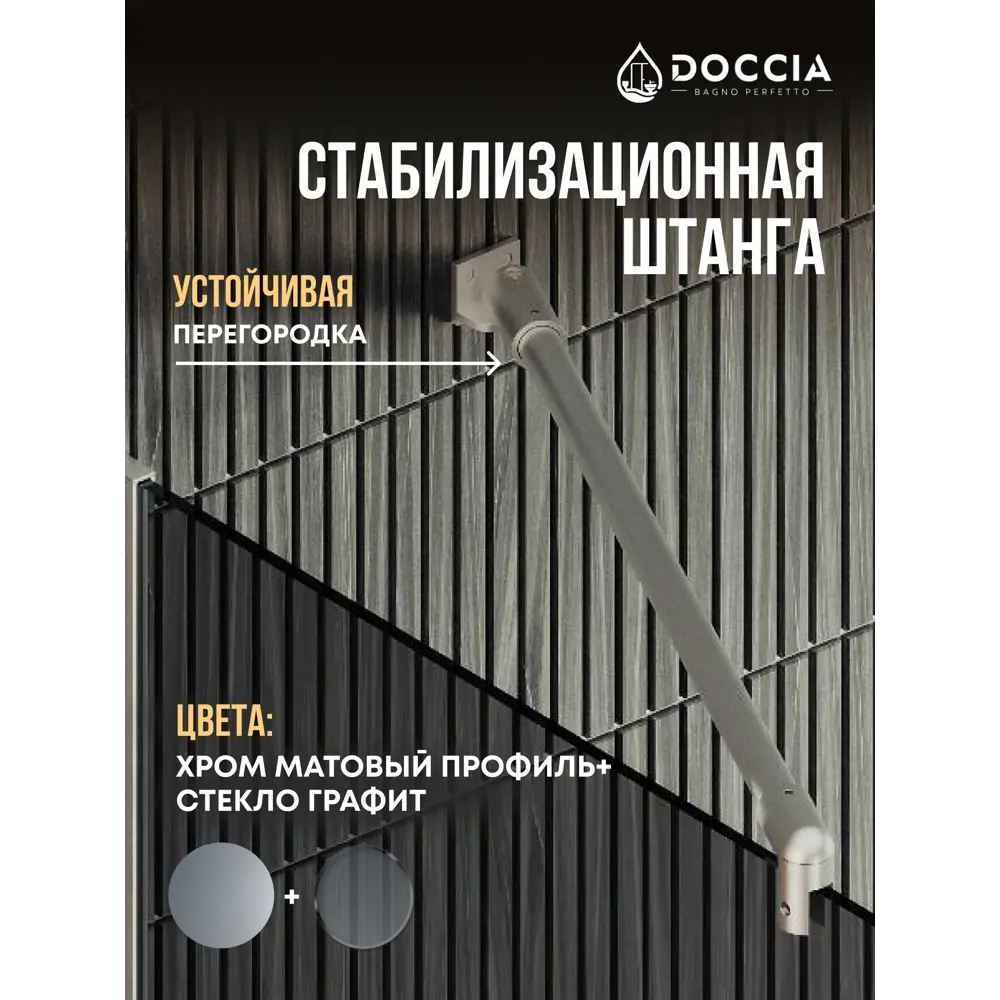 Фото 3 Душевая перегородка Doccia GLASS990/GRHOLD/5CHROMEMT 99x195см хромированный профиль Фото 3 Душевая перегородка Doccia GLASS990/GRHOLD/5CHROMEMT 99x195см хромированный профиль