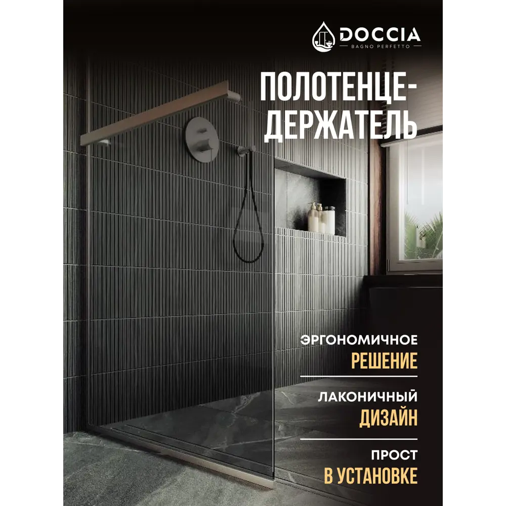 Фото 4 Душевая перегородка Doccia GLASS990/GRHOLD/5CHROMEMT 99x195см хромированный профиль Фото 4 Душевая перегородка Doccia GLASS990/GRHOLD/5CHROMEMT 99x195см хромированный профиль