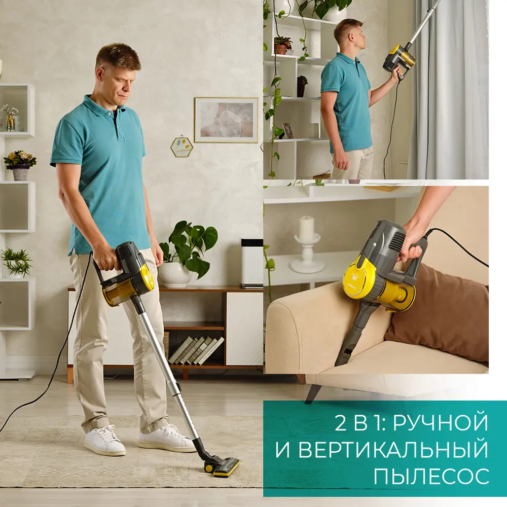 Фото 4 Пылесос вертикальный Timberk T-vch-50 600 Вт цвет жёлтый/золотой Фото 4 Пылесос вертикальный Timberk T-vch-50 600 Вт цвет жёлтый/золотой