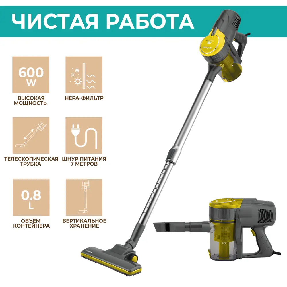 Фото 2 Пылесос вертикальный Timberk T-vch-50 600 Вт цвет жёлтый/золотой Фото 2 Пылесос вертикальный Timberk T-vch-50 600 Вт цвет жёлтый/золотой