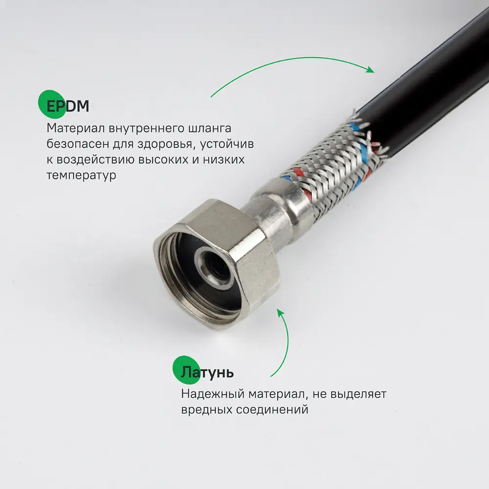 Фото 3 Гибкая подводка для воды Iddis 926ABS08ZP 1/2"x1/2" 80 см наружная-внутренняя резьба Фото 3 Гибкая подводка для воды Iddis 926ABS08ZP 1/2"x1/2" 80 см наружная-внутренняя резьба