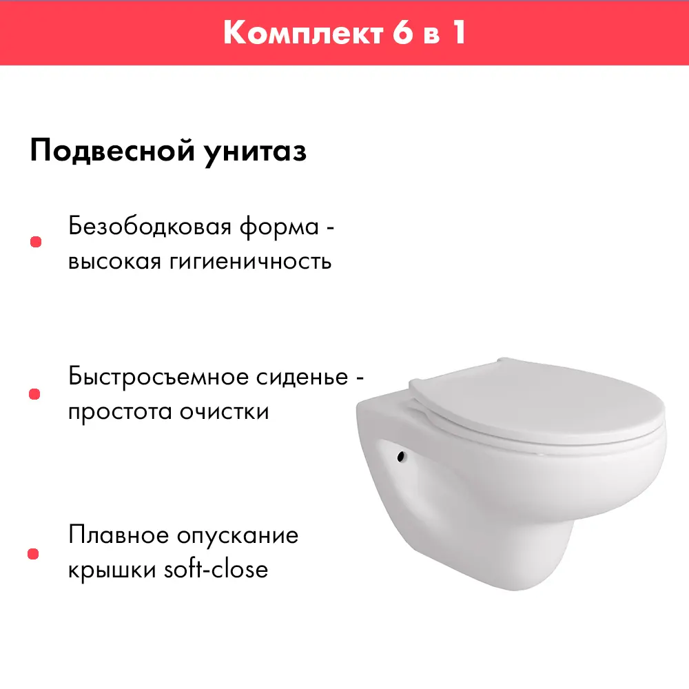 Фото 4 Комплект инсталляция с унитазом Alentori ALS.SIS1102.WHAL.FLU40901.W цвет белый Фото 4 Комплект инсталляция с унитазом Alentori ALS.SIS1102.WHAL.FLU40901.W цвет белый