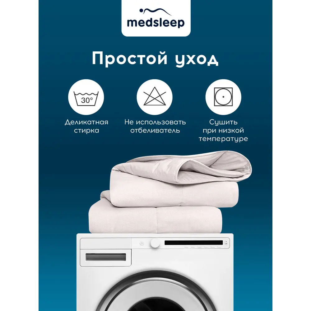 Фото 10 Одеяло Medsleep Sonora mdp756060 175x200 см верблюжья шерсть/силиконизированное волокно Фото 10 Одеяло Medsleep Sonora mdp756060 175x200 см верблюжья шерсть/силиконизированное волокно