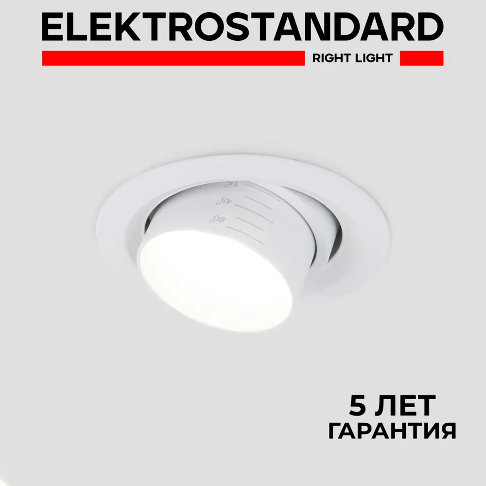 Фото Светильник точечный встраиваемый светодиодный Elektrostandard A064034 5 м² под отверстие 9 см цвет белый Фото Светильник точечный встраиваемый светодиодный Elektrostandard A064034 5 м² под отверстие 9 см цвет белый