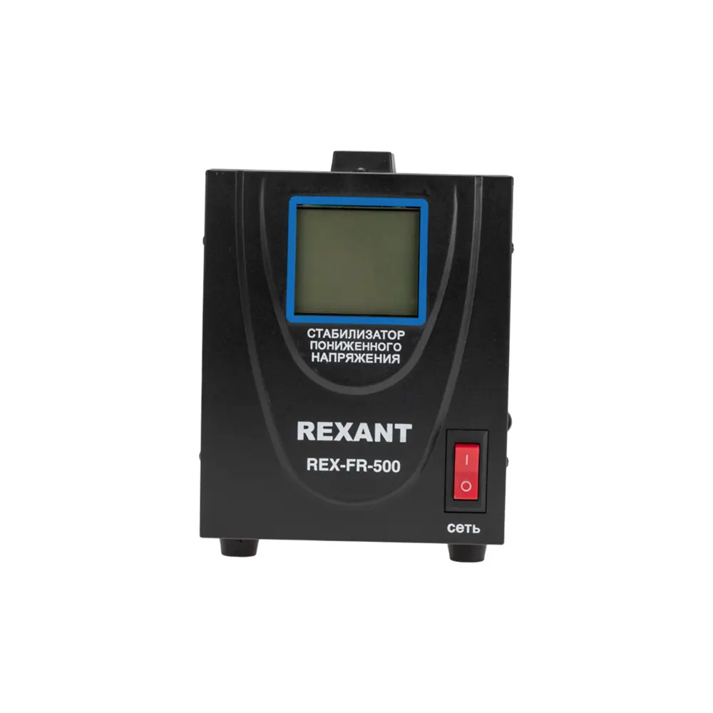 Фото 4 Стабилизатор пониженного напряжения Rexant REX-FR-500 Фото 4 Стабилизатор пониженного напряжения Rexant REX-FR-500