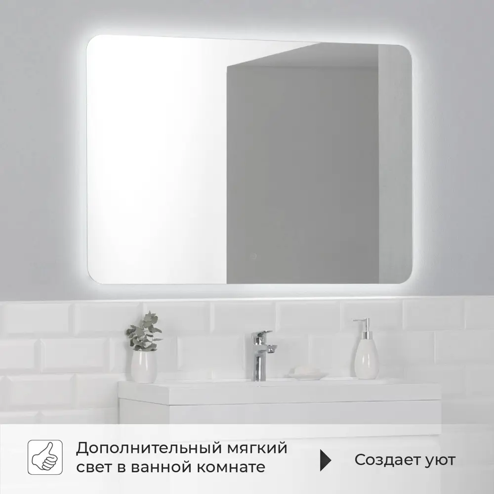 Фото 9 Зеркало для ванной Итана 4657773607217 с подсветкой 100x70см Фото 9 Зеркало для ванной Итана 4657773607217 с подсветкой 100x70см