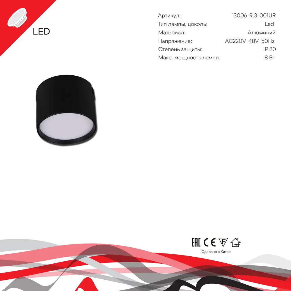 Фото 3 Трековый светильник спот светодиодный Reluce 13006-9.3-001ur magnetic led8w bk 8 Вт однофазный нейтральный белый свет цвет черный Фото 3 Трековый светильник спот светодиодный Reluce 13006-9.3-001ur magnetic led8w bk 8 Вт однофазный нейтральный белый свет цвет черный