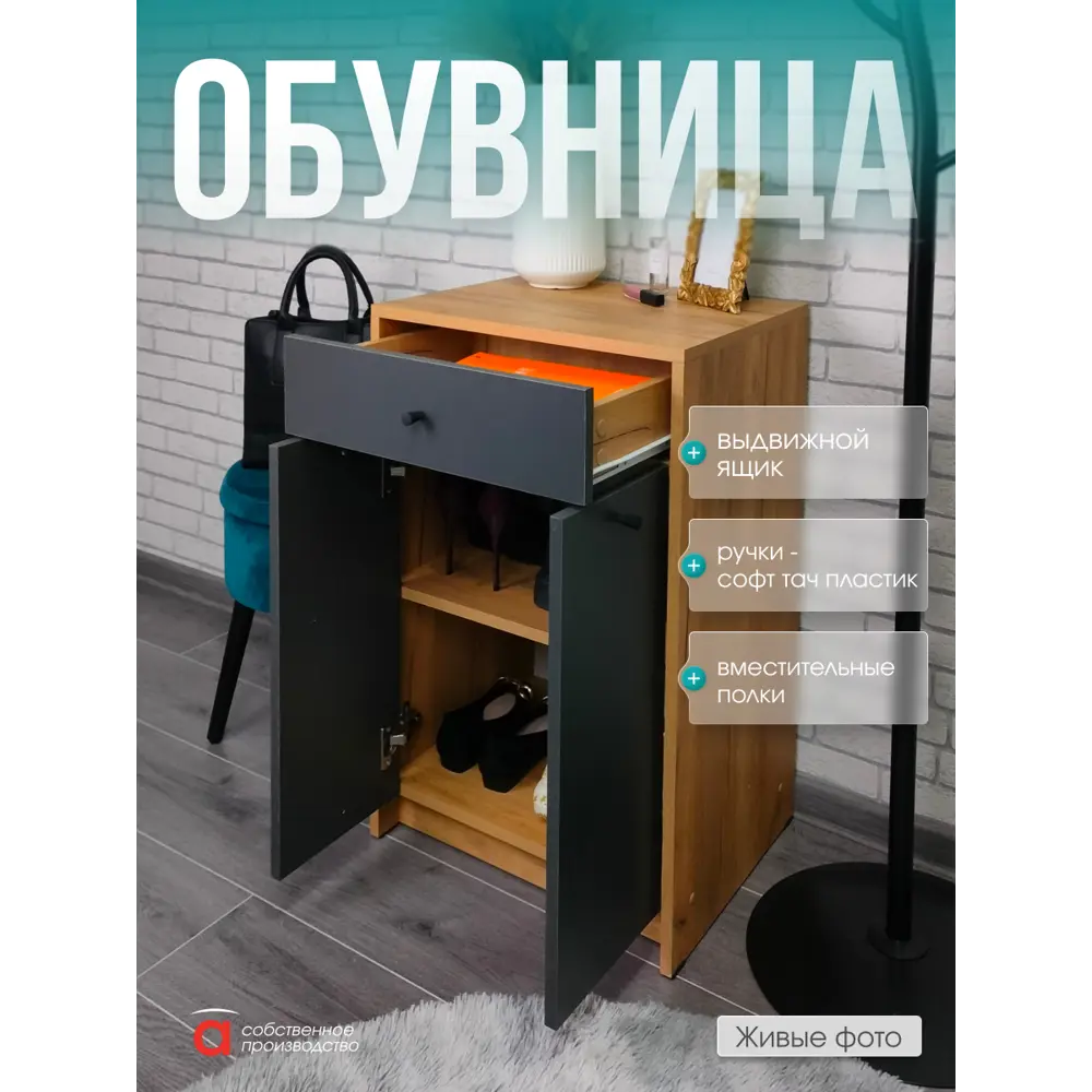 Фото 4 Комод Атмосфера Комод 1 ящик 50х40х76 см лдсп цвет дуб золотой крафт/антрацит Фото 4 Комод Атмосфера Комод 1 ящик 50х40х76 см лдсп цвет дуб золотой крафт/антрацит