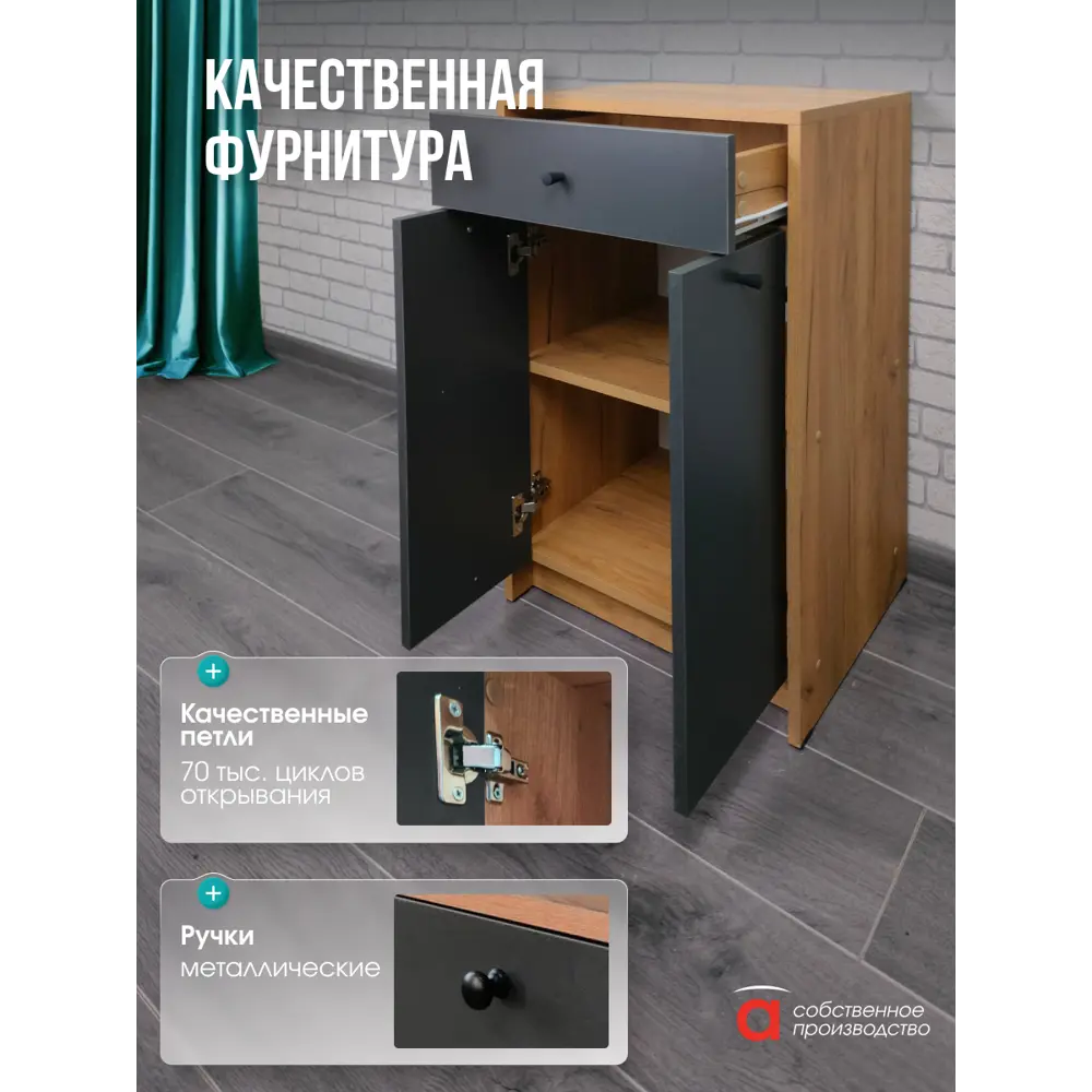Фото 8 Комод Атмосфера Комод 1 ящик 50х40х76 см лдсп цвет дуб золотой крафт/антрацит Фото 8 Комод Атмосфера Комод 1 ящик 50х40х76 см лдсп цвет дуб золотой крафт/антрацит