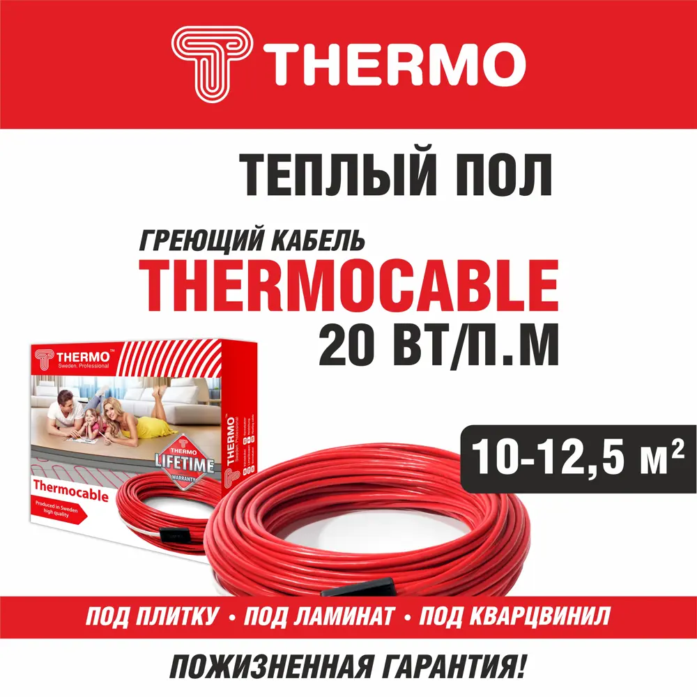 Фото Нагревательный кабель для теплого пола Thermo SVK-20 062-1250 62 м 1250 Вт Фото Нагревательный кабель для теплого пола Thermo SVK-20 062-1250 62 м 1250 Вт