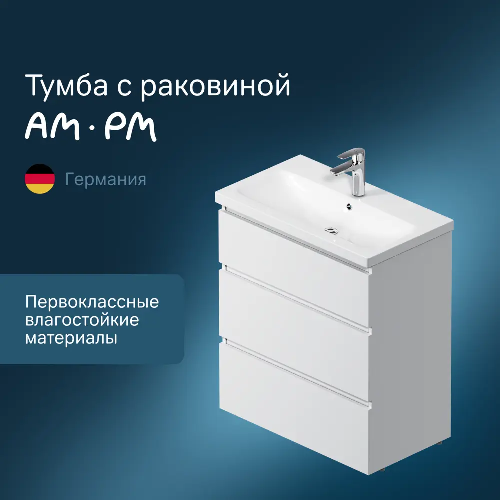 Фото 2 Тумба под раковину подвесная Am.pm M91-FSX0752-WC0752WG_7214 76см цвет белый, с раковиной Фото 2 Тумба под раковину подвесная Am.pm M91-FSX0752-WC0752WG_7214 76см цвет белый, с раковиной