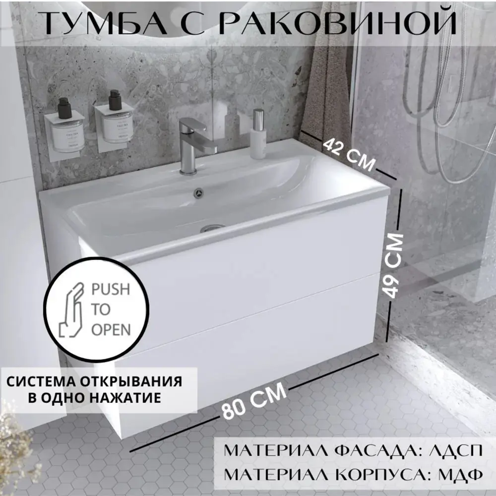 Фото 2 Подвесная тумба с раковиной 1Marka Аура Ц0000012018 80 см нажимной механизм Фото 2 Подвесная тумба с раковиной 1Marka Аура Ц0000012018 80 см нажимной механизм