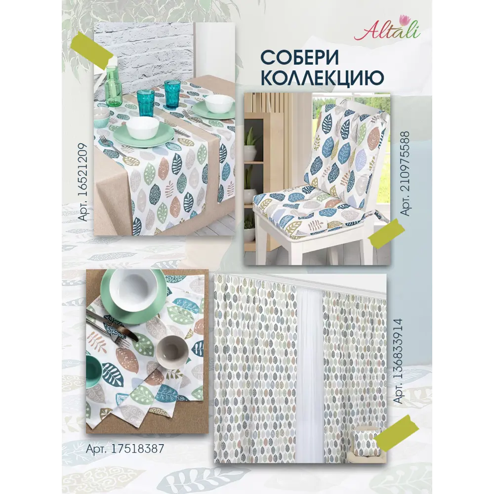 Фото 5 Покрывало Altali Эннеди 193-2150/1 220x240 см хлопок цвет белый, серый, бежевый, голубой Фото 5 Покрывало Altali Эннеди 193-2150/1 220x240 см хлопок цвет белый, серый, бежевый, голубой