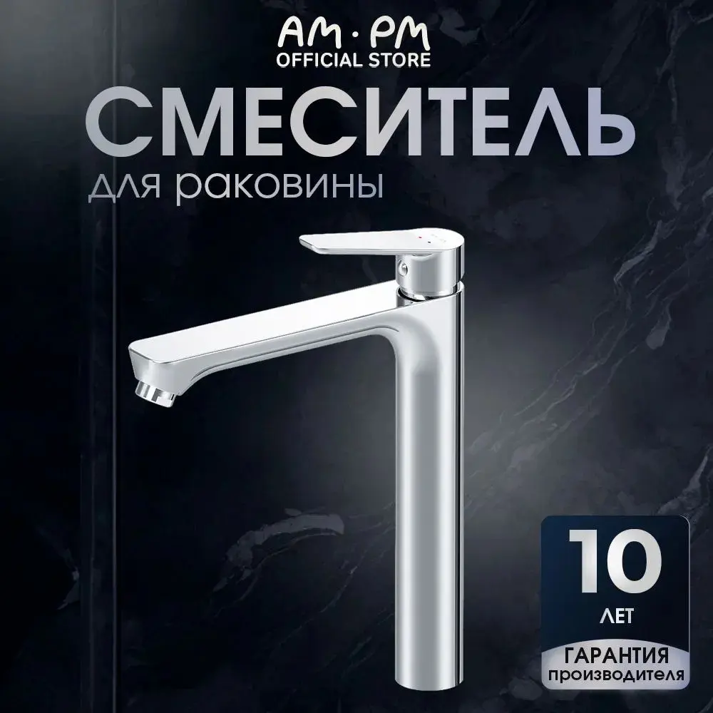 Фото 2 Смеситель для раковины в ванную Am.pm Hit цвет хром Фото 2 Смеситель для раковины в ванную Am.pm Hit цвет хром
