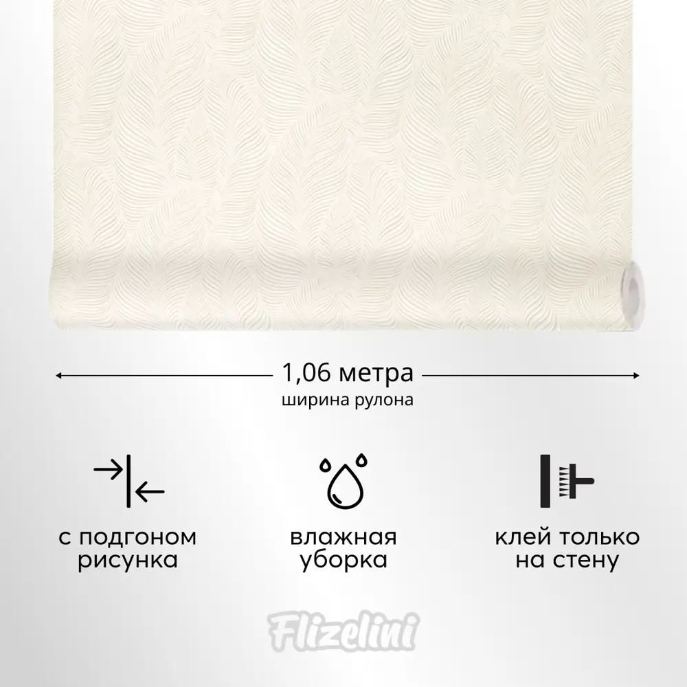 Фото 3 Обои флизелиновые Flizelini Foresta 1.06 м цвет 1860-61 листья бежево-золотые 1860-61 Фото 3 Обои флизелиновые Flizelini Foresta 1.06 м цвет 1860-61 листья бежево-золотые 1860-61