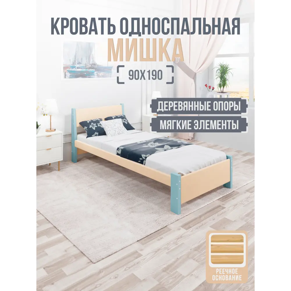 Фото 2 Кровать Solarius Мишка реечное основание mkr-obiv-rs3-gol90-190 100 x 80 x 200 см дерево цвет бежевый/голубой Фото 2 Кровать Solarius Мишка реечное основание mkr-obiv-rs3-gol90-190 100 x 80 x 200 см дерево цвет бежевый/голубой