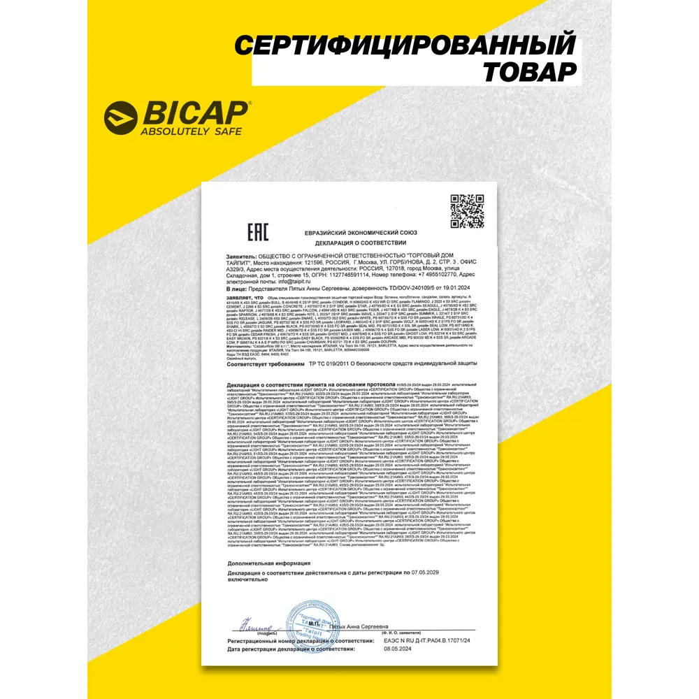Фото 8 Ботинки рабочие Bicap Sparrow размер 41 Фото 8 Ботинки рабочие Bicap Sparrow размер 41