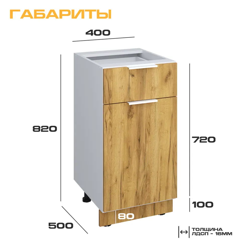 Фото 3 Напольный шкаф Velardy Matt Floor 40x82x50 см ЛДСП цвет дуб золотой/белый Фото 3 Напольный шкаф Velardy Matt Floor 40x82x50 см ЛДСП цвет дуб золотой/белый