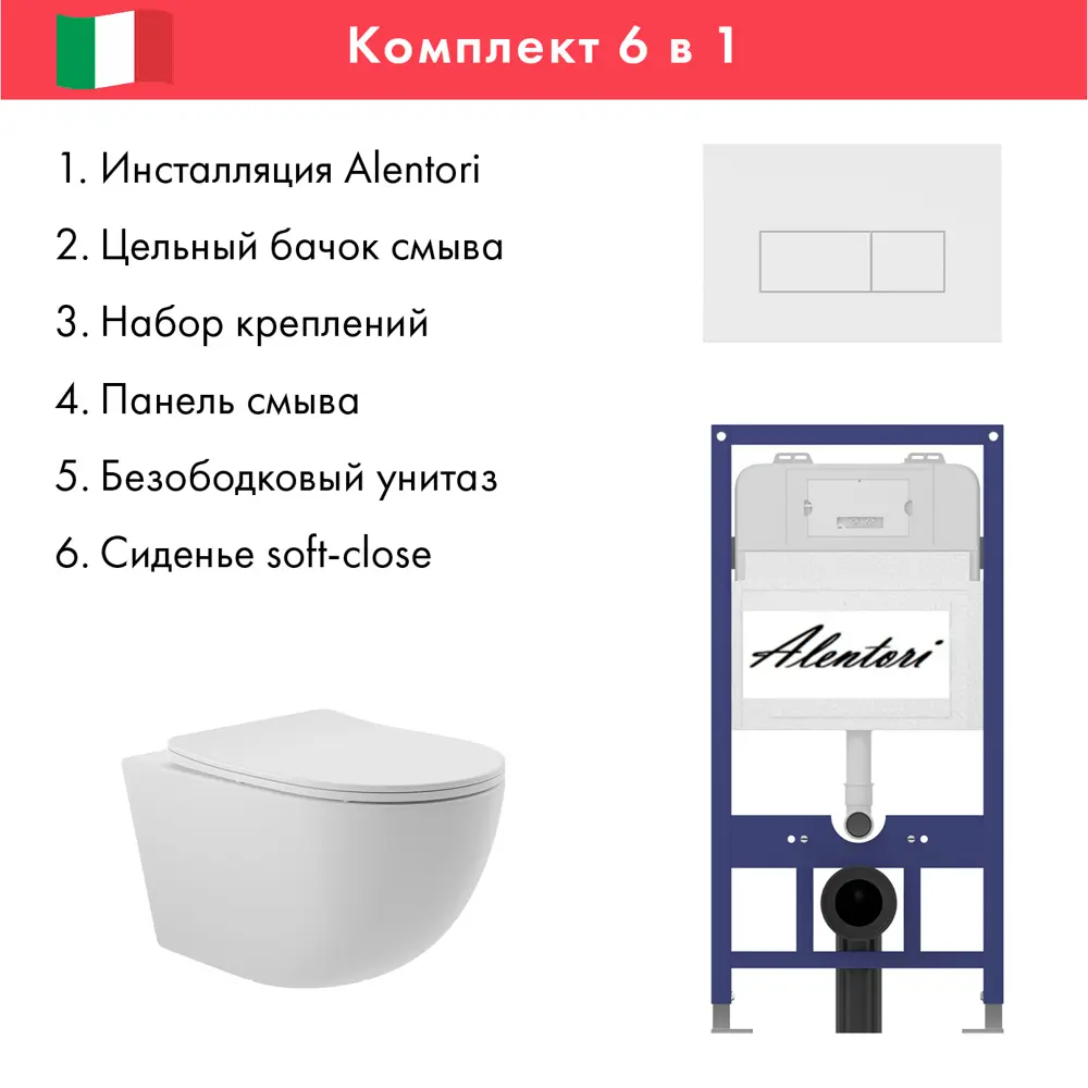 Фото Инсталляция Alentori SISTEMA 52 AL.SIS11T с клавишей смыва Alentori CHIAVE H матовый белый AL.CHI018WM и унитаз 52.5x36 Soft-Close матовый белый овал Фото Инсталляция Alentori SISTEMA 52 AL.SIS11T с клавишей смыва Alentori CHIAVE H матовый белый AL.CHI018WM и унитаз 52.5x36 Soft-Close матовый белый овал