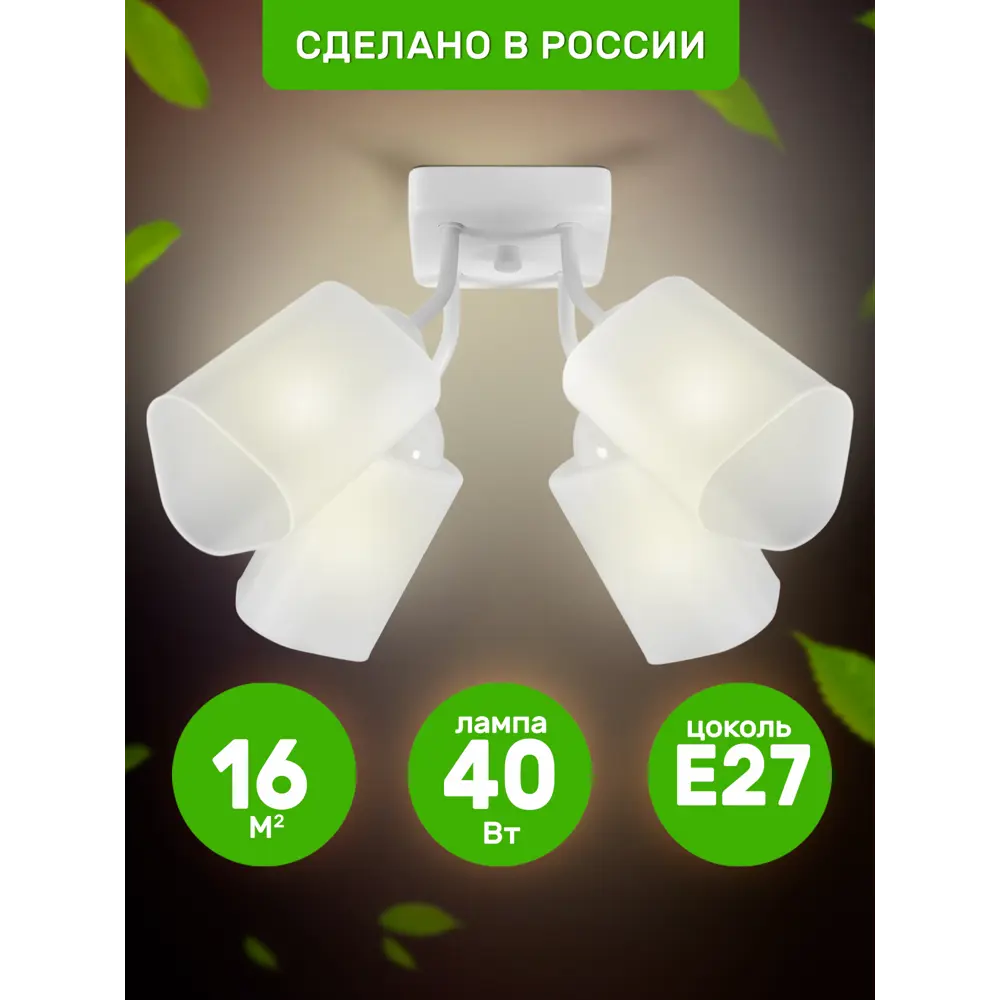 Фото Люстра потолочная деревянная Дубравия 128-111-24 Хильда 4 лампы 15 м² цвет белый Фото Люстра потолочная деревянная Дубравия 128-111-24 Хильда 4 лампы 15 м² цвет белый