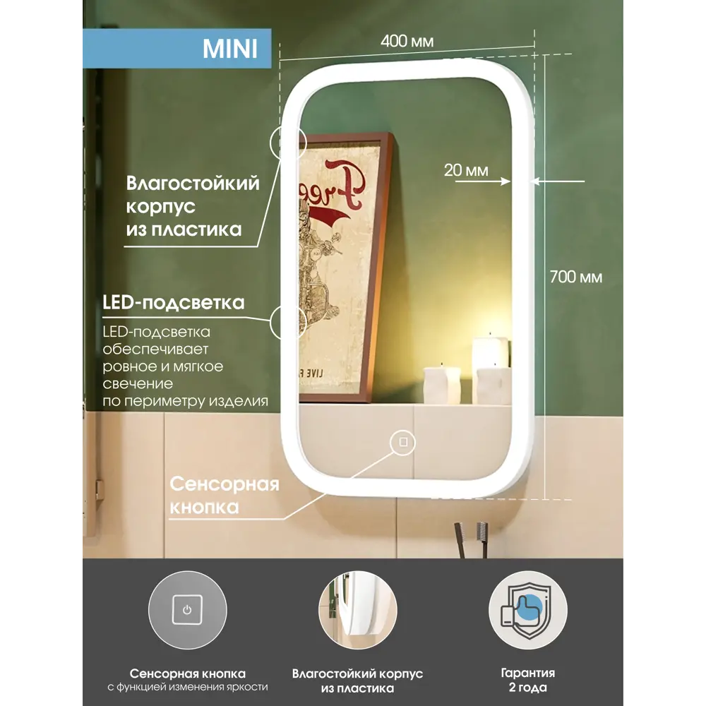Фото 10 Зеркало Континент Mini со встроенной подсветкой 40x70см Фото 10 Зеркало Континент Mini со встроенной подсветкой 40x70см
