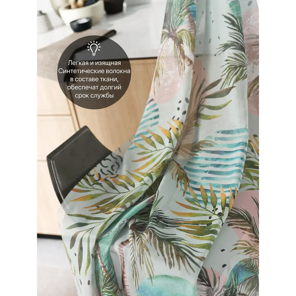 Фото 3 Тюль Comfy way Базовая комплектация CW786016 на шторной ленте 160x150 см цвет розовый Фото 3 Тюль Comfy way Базовая комплектация CW786016 на шторной ленте 160x150 см цвет розовый