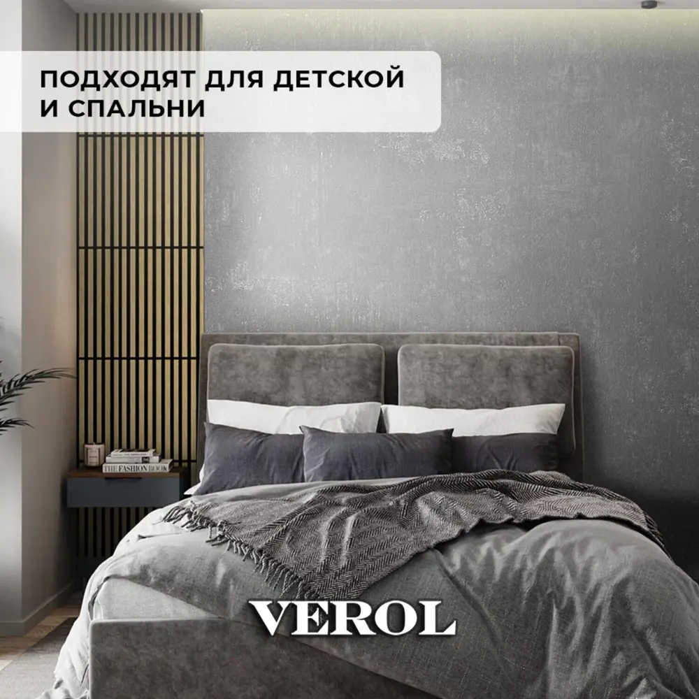 Фото 6 Обои флизелиновые Verol 1.06 м цвет серый 30-ФОК-001-6шт Фото 6 Обои флизелиновые Verol 1.06 м цвет серый 30-ФОК-001-6шт