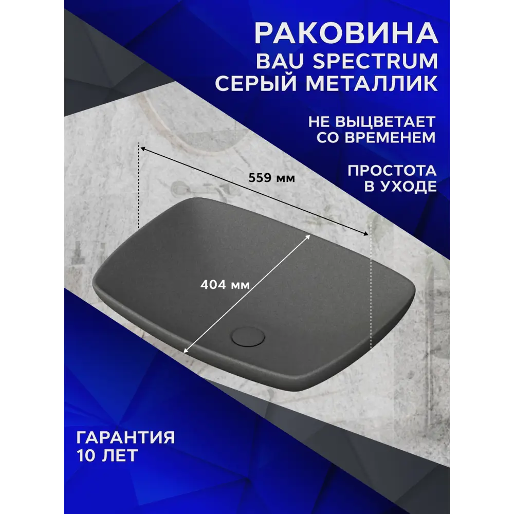 Фото 12 Комплект Bauedge BF1335: столешница кварц 80 см с кронштейном черный раковина Spectrum, мрамор, серый, смеситель хром Hotel Still, выпуск и сифон Фото 12 Комплект Bauedge BF1335: столешница кварц 80 см с кронштейном черный раковина Spectrum, мрамор, серый, смеситель хром Hotel Still, выпуск и сифон