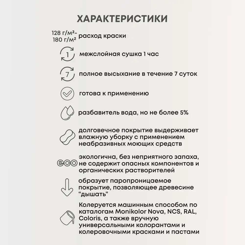 Фото 6 Краска фасадная Veres Facade для дерева матовая цвет гармония 0.9 л Фото 6 Краска фасадная Veres Facade для дерева матовая цвет гармония 0.9 л