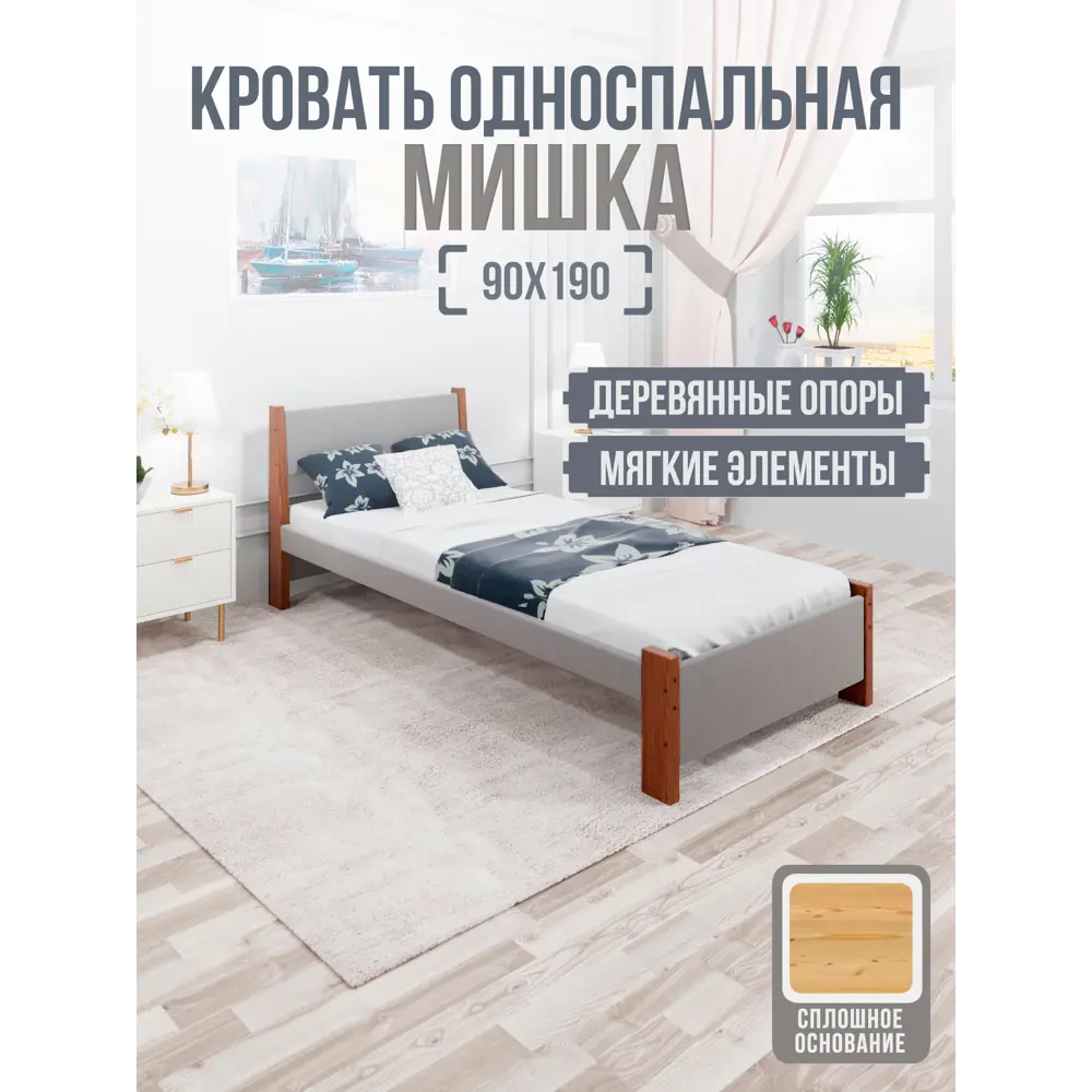 Фото 2 Кровать Solarius Мишка сплошное основание mkr-obiv-rs15-temd90-190-full 100 x 80 x 200 см дерево цвет светло-серый/темный дуб Фото 2 Кровать Solarius Мишка сплошное основание mkr-obiv-rs15-temd90-190-full 100 x 80 x 200 см дерево цвет светло-серый/темный дуб