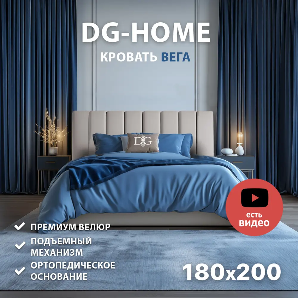 Фото Кровать Dg-home Вега 186x109x207 см цвет кремовый