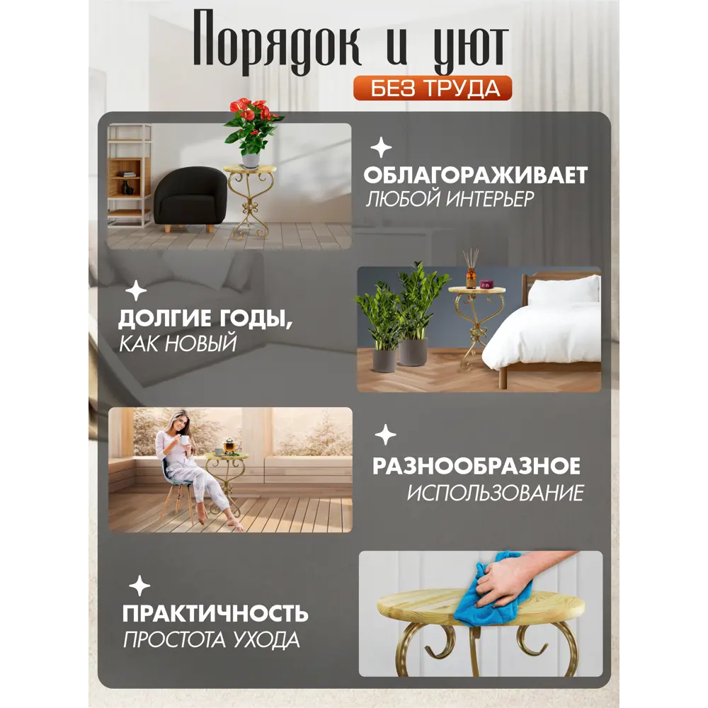 Фото 5 Стол круглый Экогрупп 40x40x67 см бежевый Фото 5 Стол круглый Экогрупп 40x40x67 см бежевый