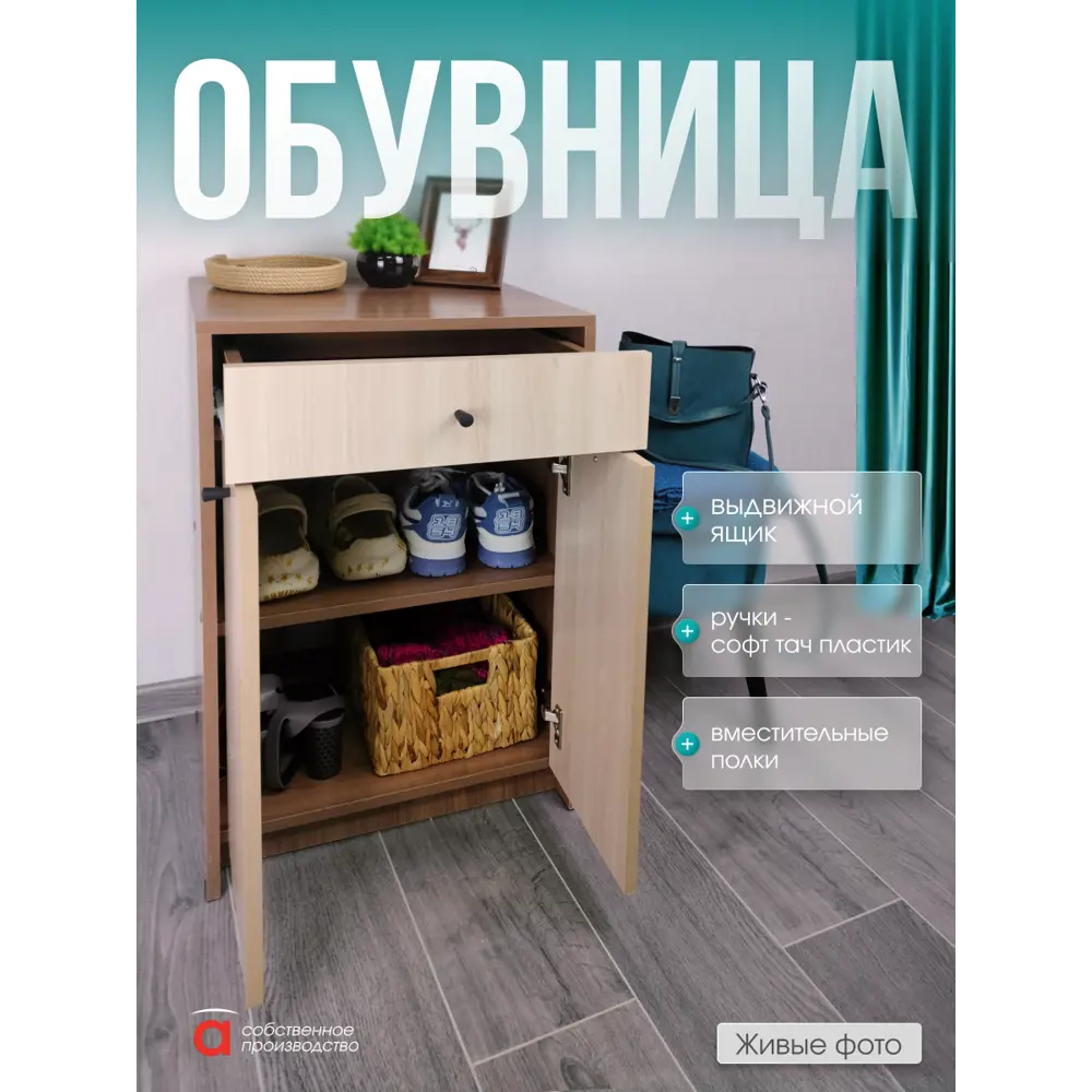 Фото 4 Комод Атмосфера Комод 1 ящик 50х40х76 см лдсп цвет ясень шимо светлый/ясень шимо темный Фото 4 Комод Атмосфера Комод 1 ящик 50х40х76 см лдсп цвет ясень шимо светлый/ясень шимо темный