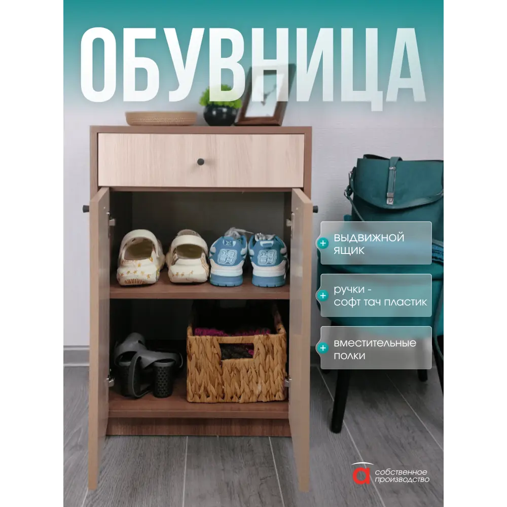 Фото 6 Комод Атмосфера Комод 1 ящик 50х40х76 см лдсп цвет ясень шимо светлый/ясень шимо темный Фото 6 Комод Атмосфера Комод 1 ящик 50х40х76 см лдсп цвет ясень шимо светлый/ясень шимо темный