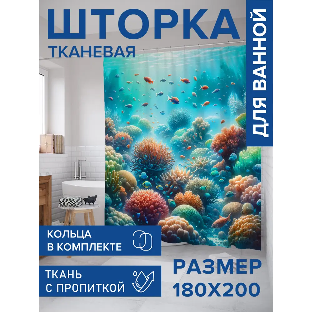 Фото Шторка для ванной комнаты JOYARTY sc_sd1683 200x180см цвет синий Фото Шторка для ванной комнаты JOYARTY sc_sd1683 200x180см цвет синий