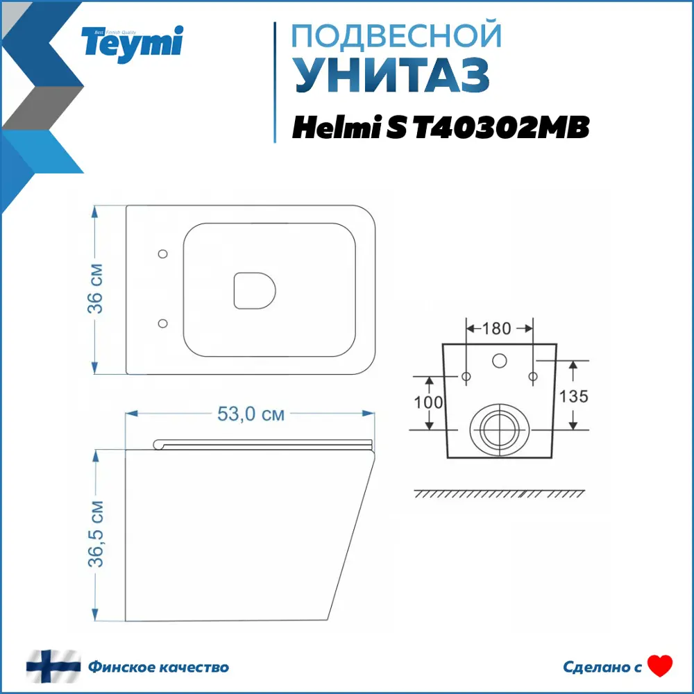 Фото 12 Инсталляция с унитазом комплект 5 в 1 Teymi F13470 унитаз подвесной безободковый черный Helmi Black кнопка черная/хром Фото 12 Инсталляция с унитазом комплект 5 в 1 Teymi F13470 унитаз подвесной безободковый черный Helmi Black кнопка черная/хром
