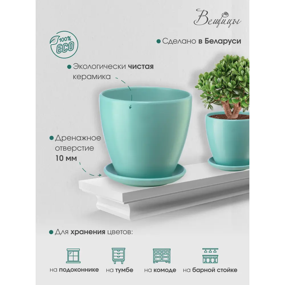 Фото 3 Горшок цветочный Бутон Вещицы 21x21 см 4.7 л керамика синий без автополива Фото 3 Горшок цветочный Бутон Вещицы 21x21 см 4.7 л керамика синий без автополива