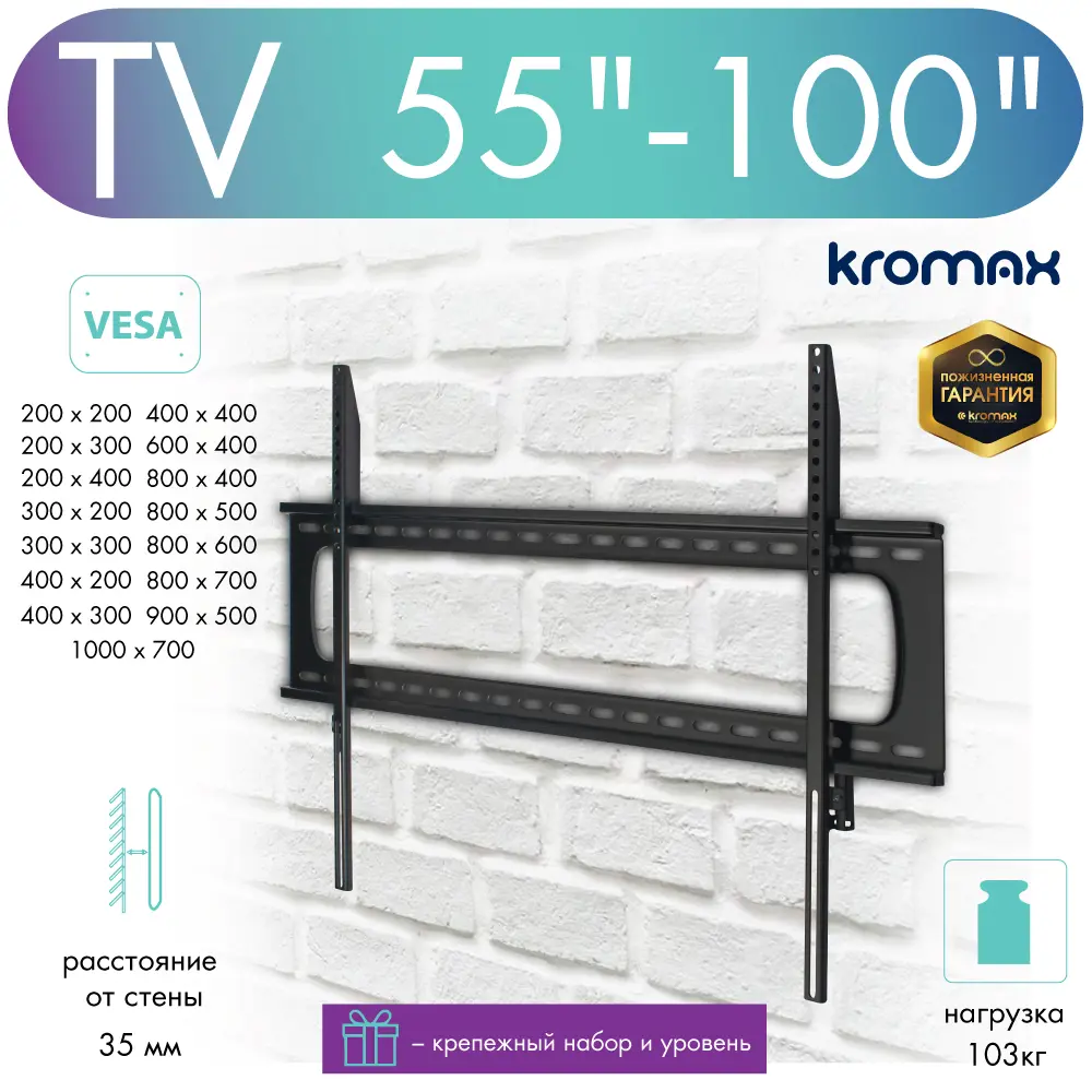 Фото Кронштейн для крепления телевизора Kromax цвет черный STAR PRO-111